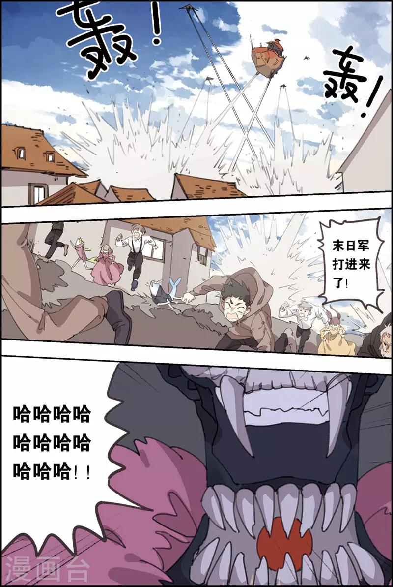 第13话 噬魂妖8