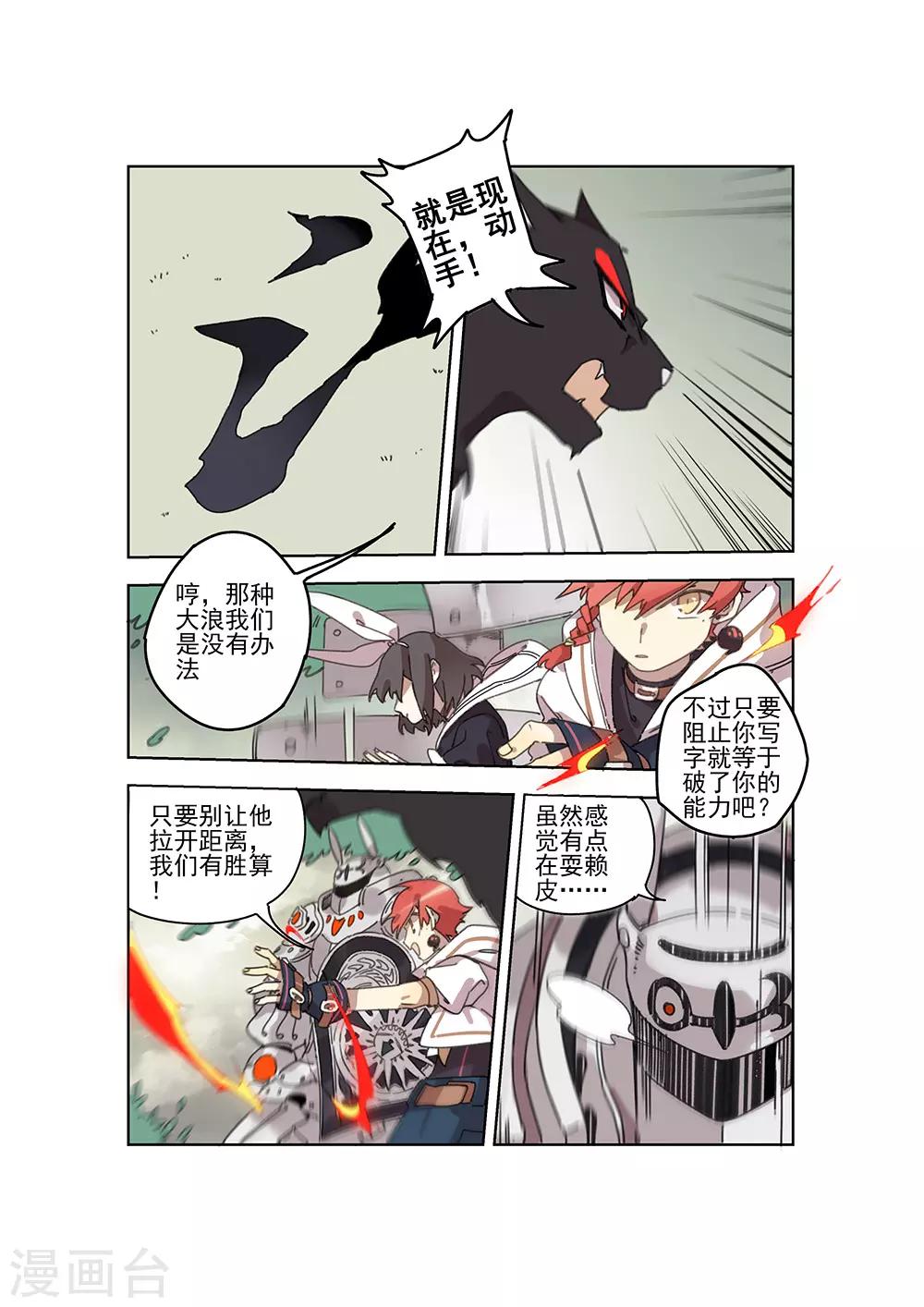 第25话 无中生有8
