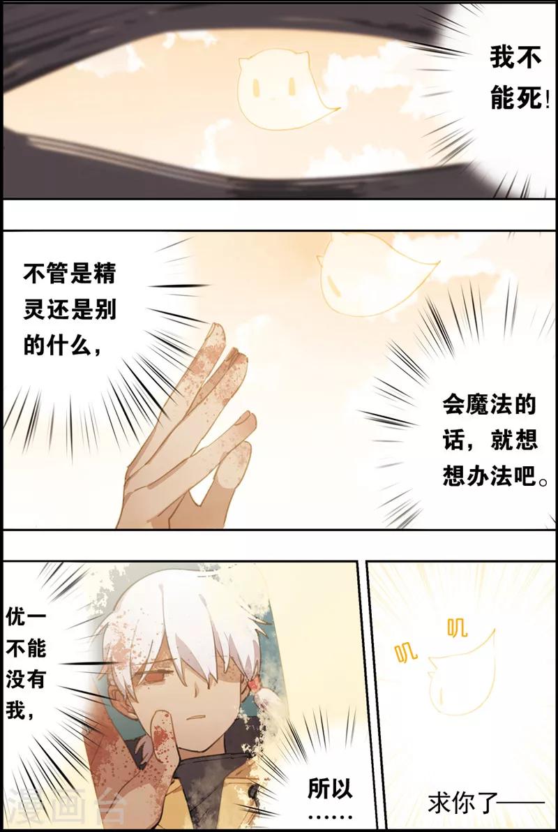 第5话 黑猫2