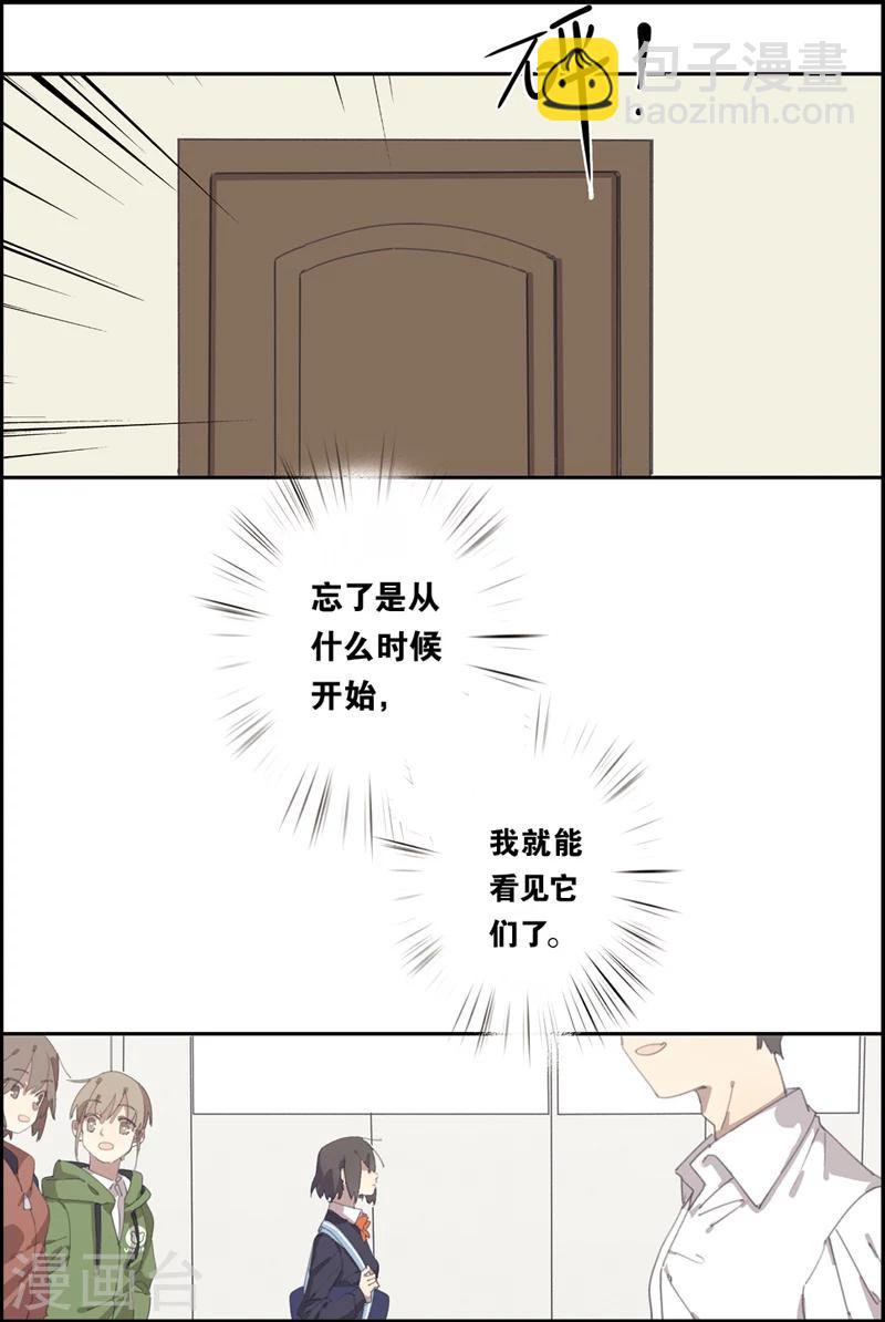 第11话 她的故事2