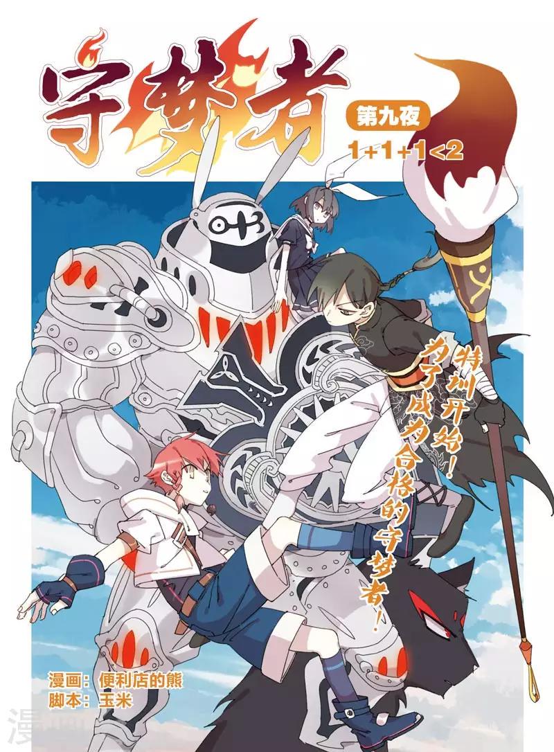 第23话 梦和现实0