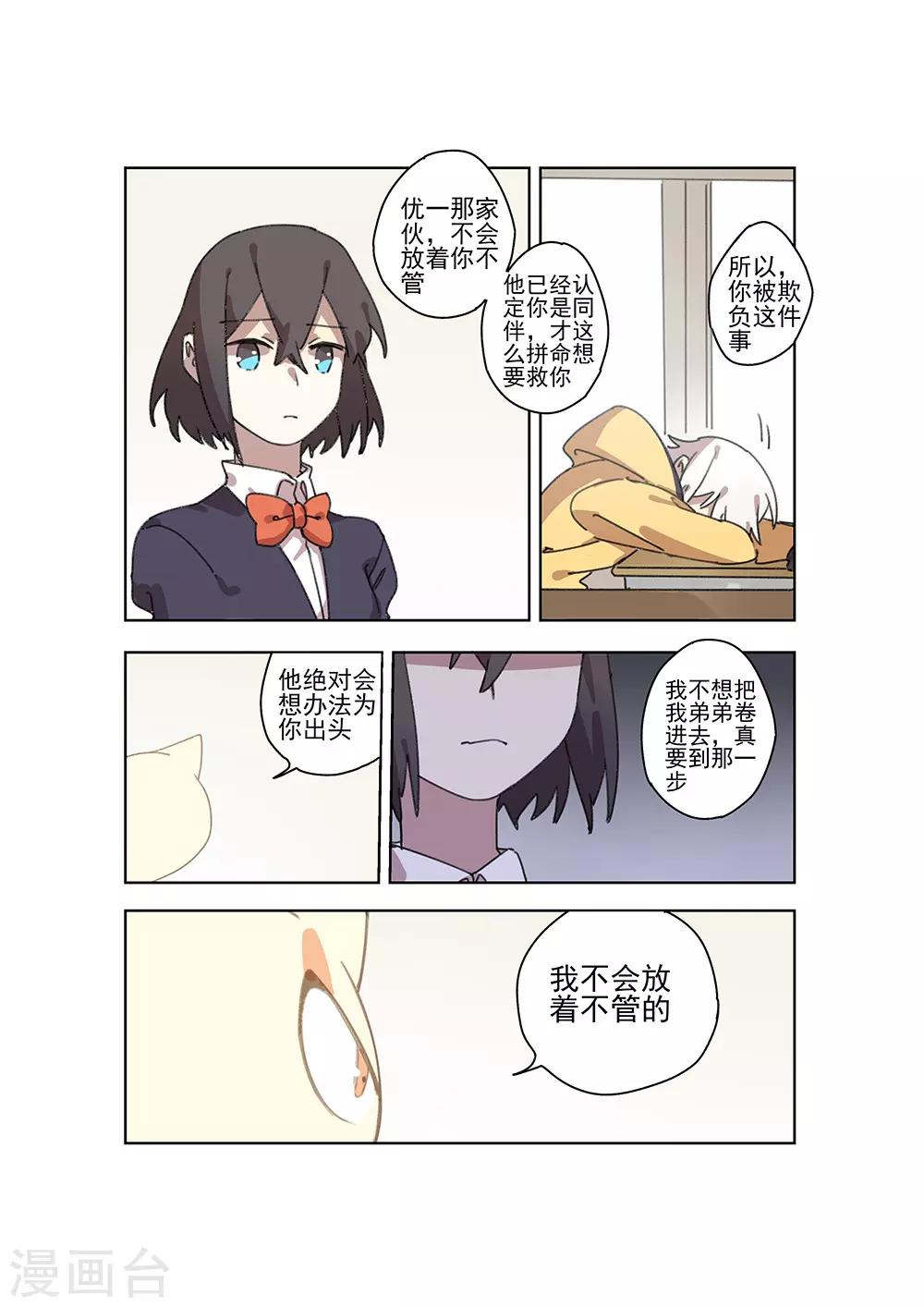 第26话 阴影14