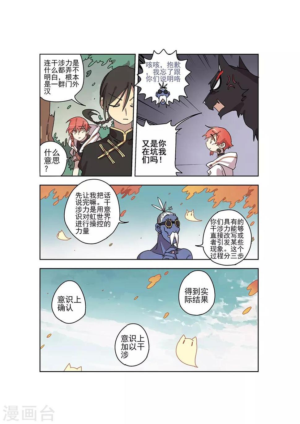 第25话 无中生有12