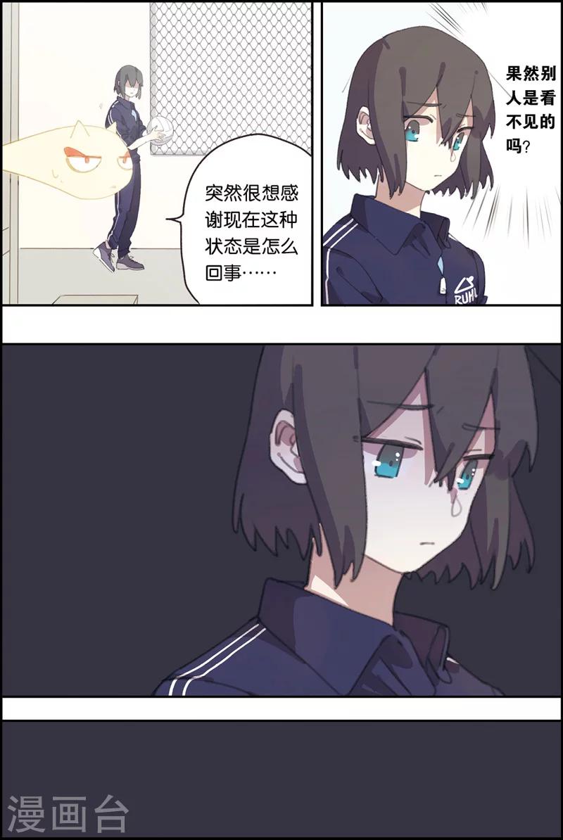 第11话 她的故事12