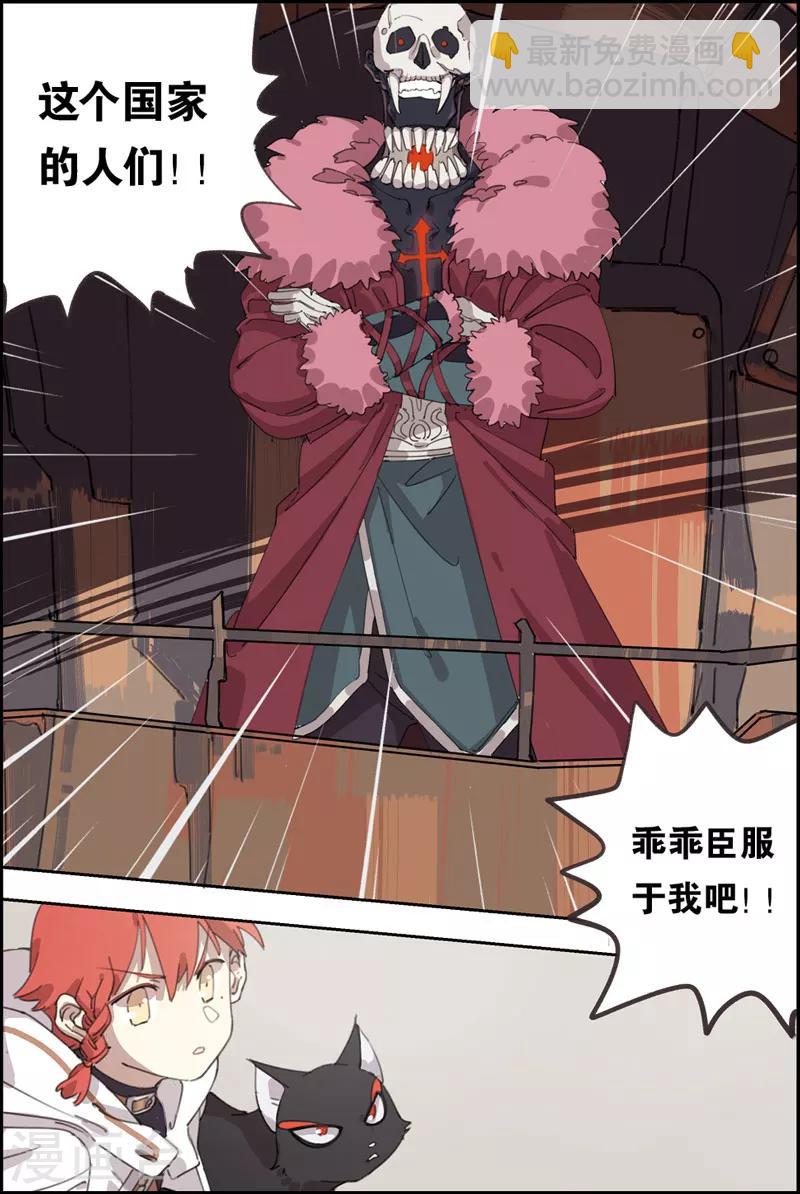 第13话 噬魂妖9