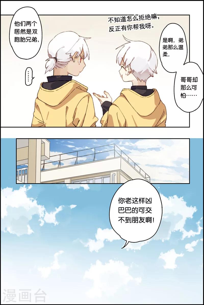 第1话 精灵8
