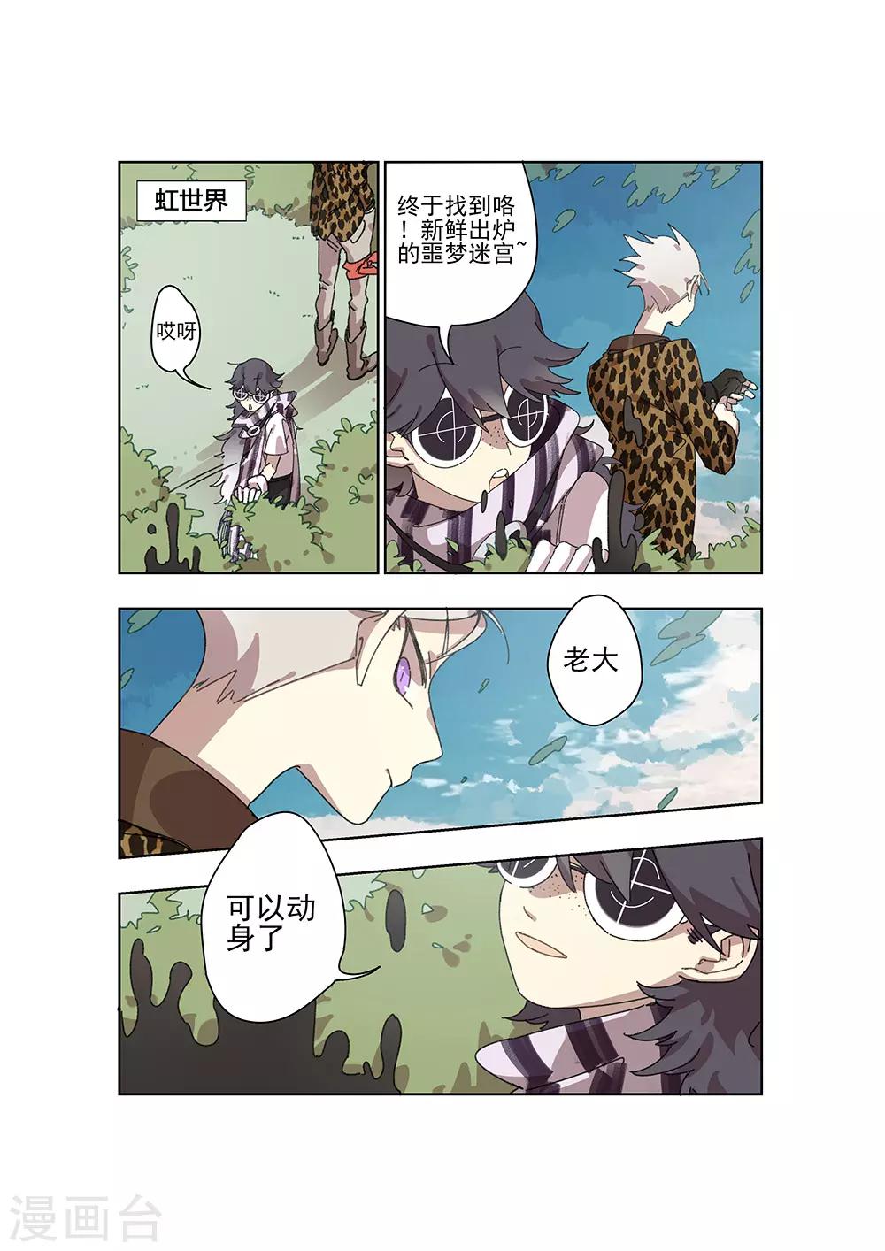 第28话 新的噩梦17