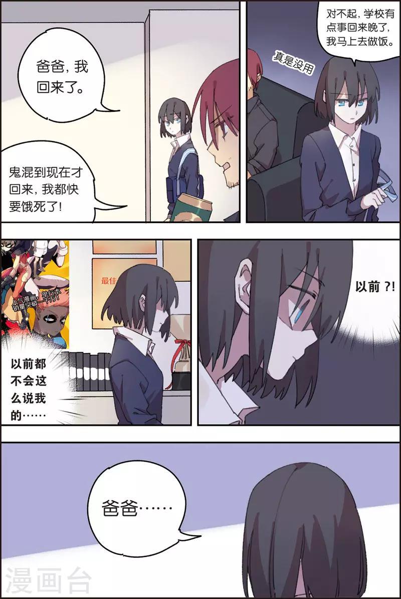 第23话 梦和现实9
