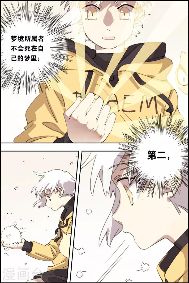 第13话 噬魂妖2