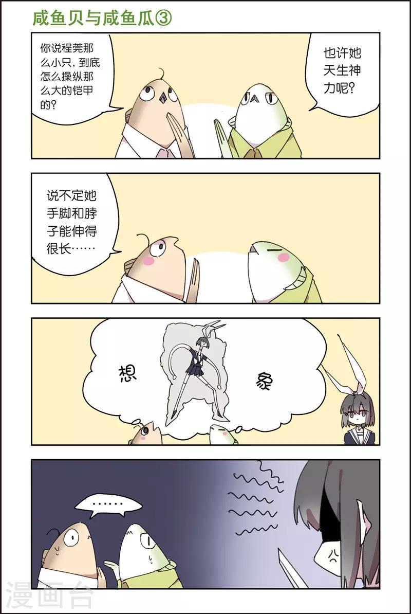 第24话 训练16