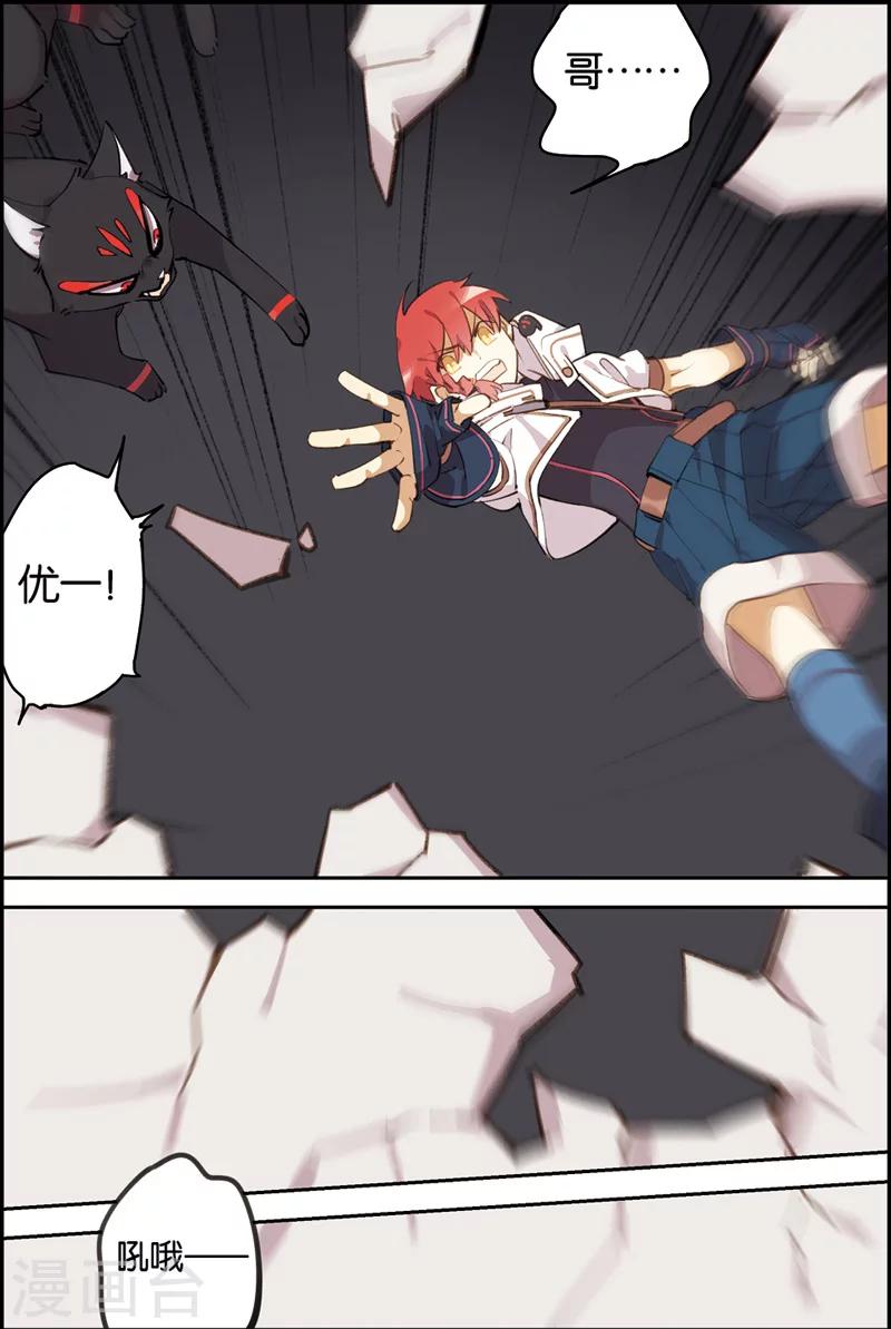第7话 仙女爷爷9