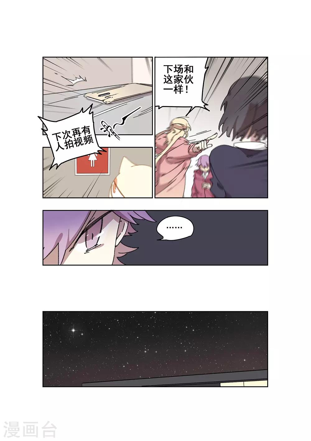 第27话 矛盾14