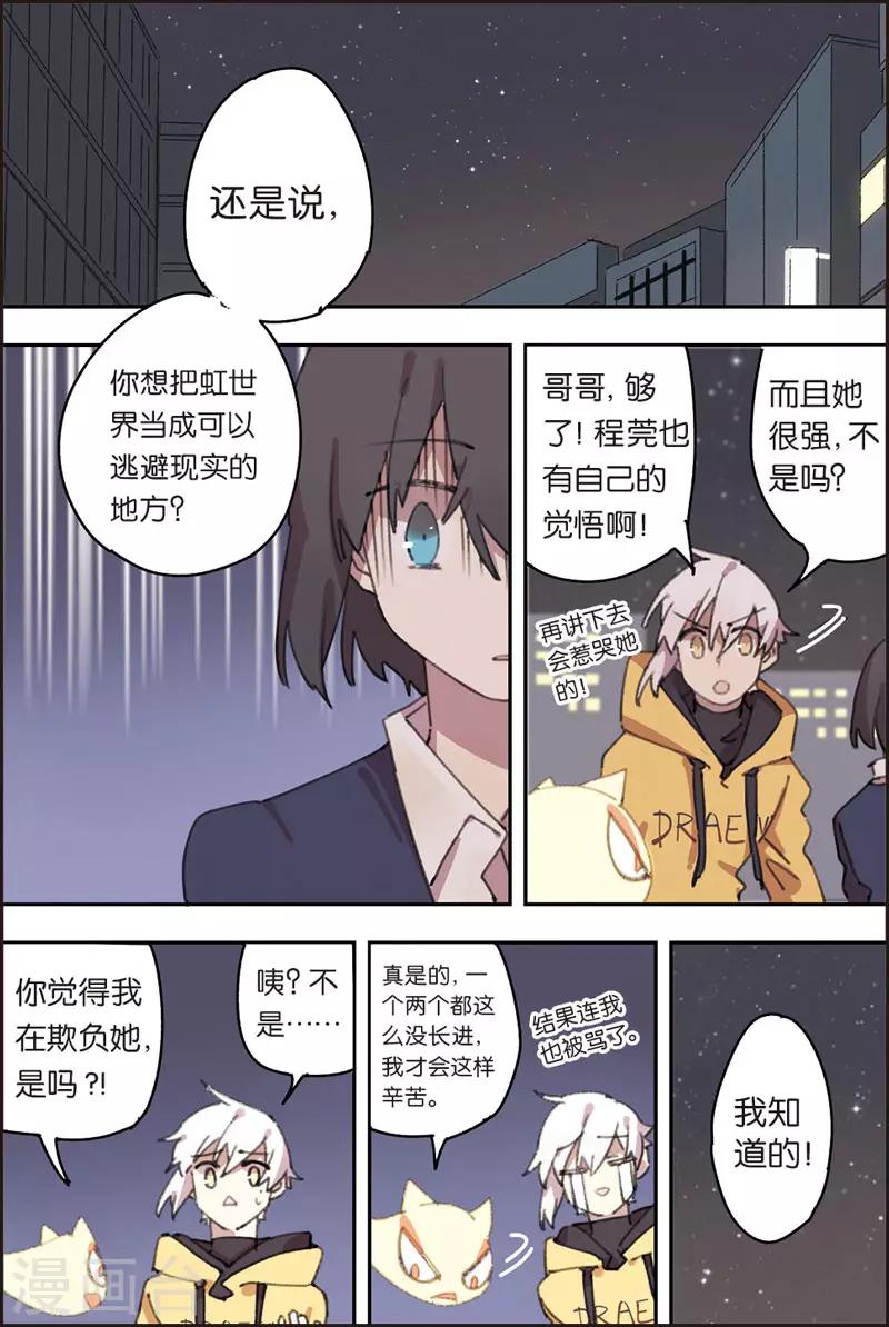 第23话 梦和现实4