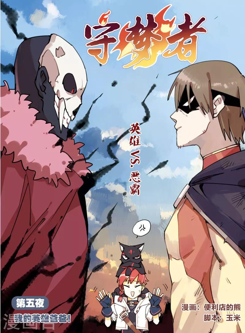 第16话 木木0