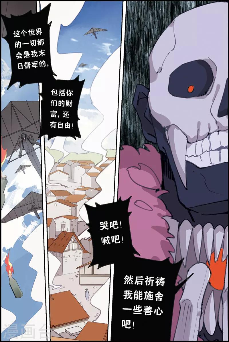 第14话 超级探长1