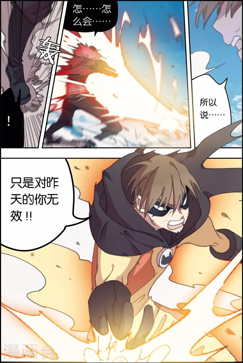 第19话 末日督军7