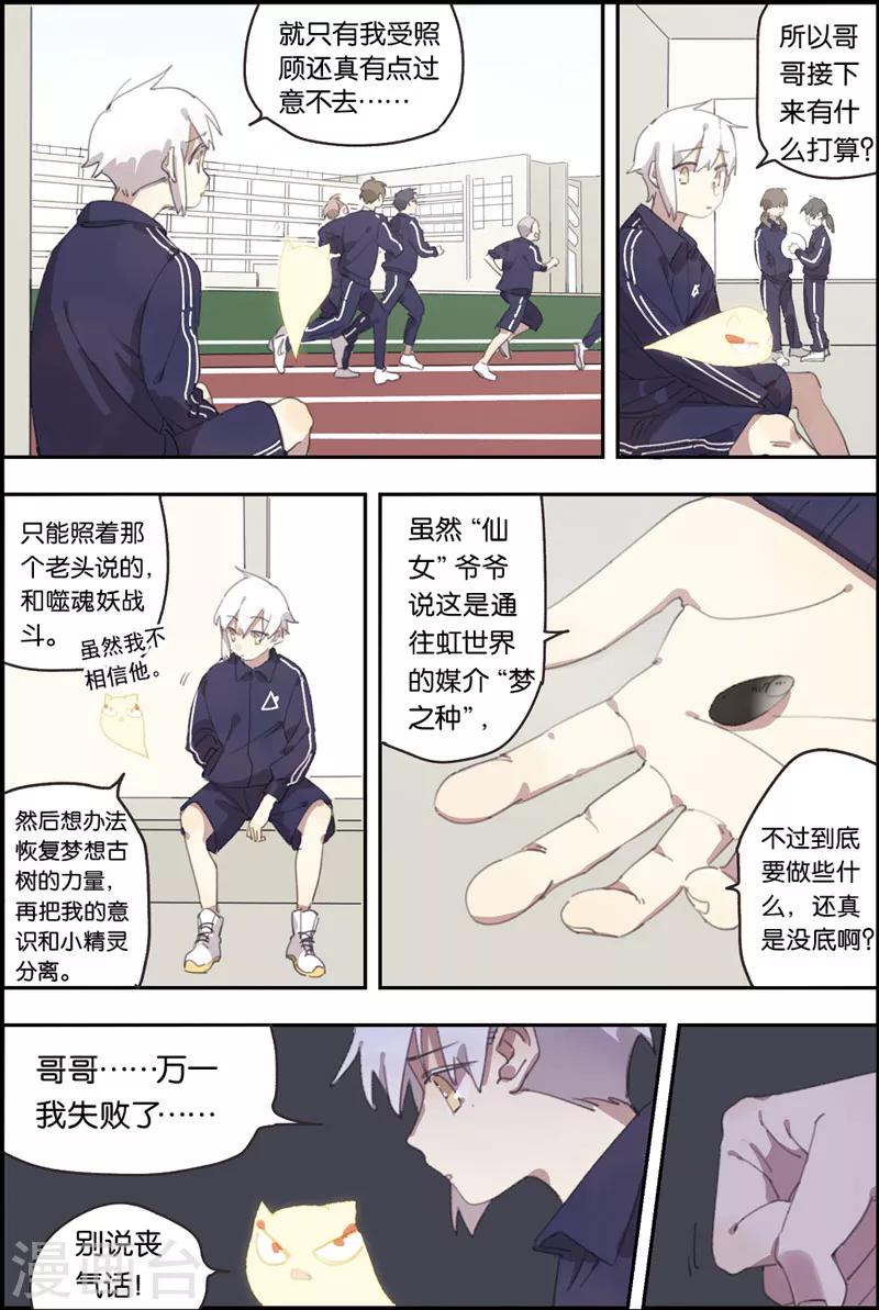 第11话 她的故事9
