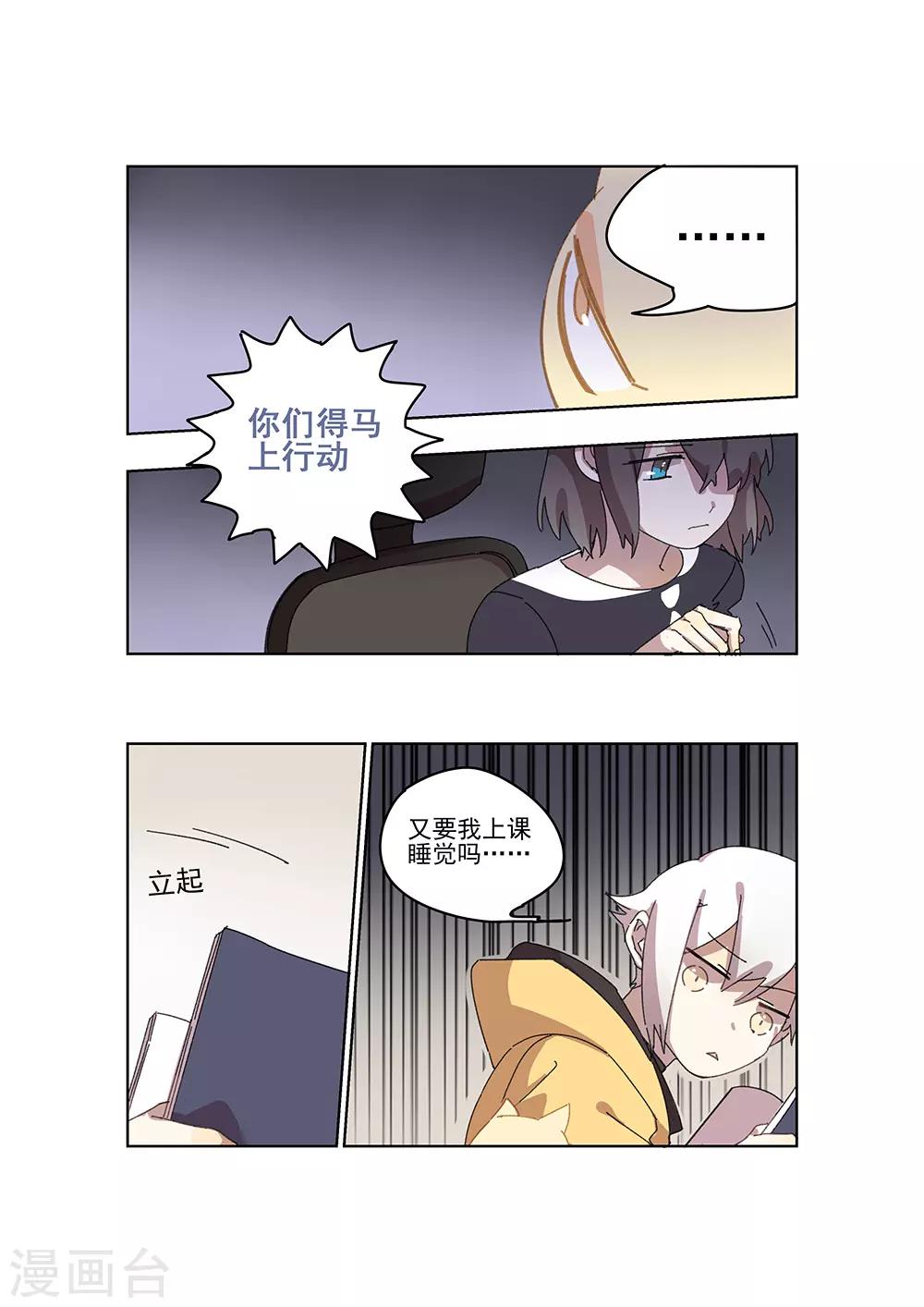 第28话 新的噩梦16