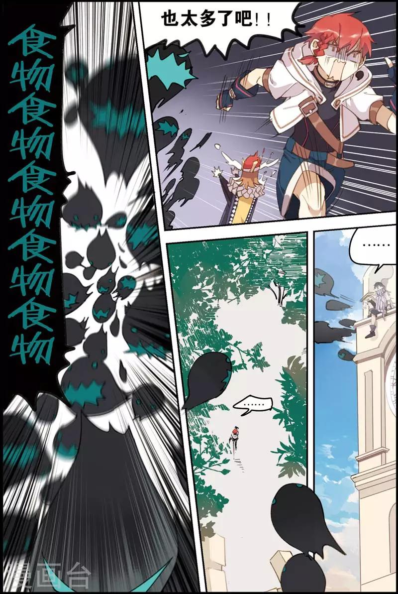 第5话 黑猫5