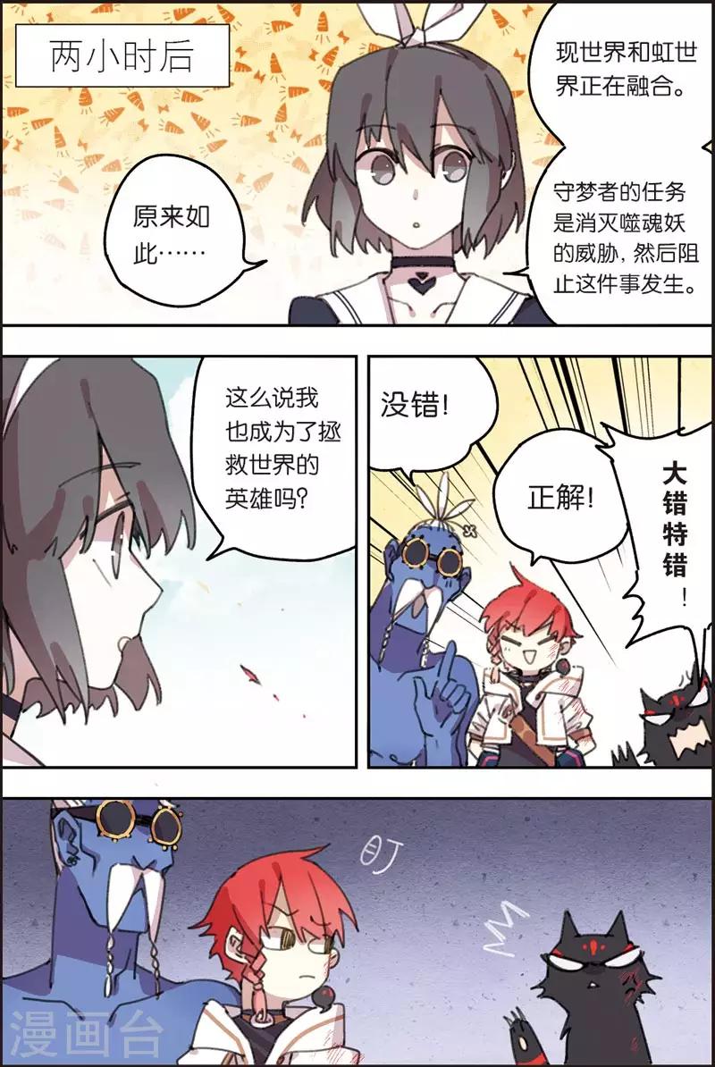 第21话 第三个9