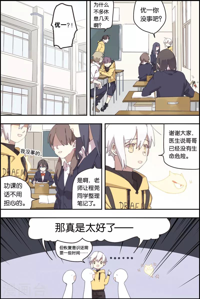 第11话 她的故事6