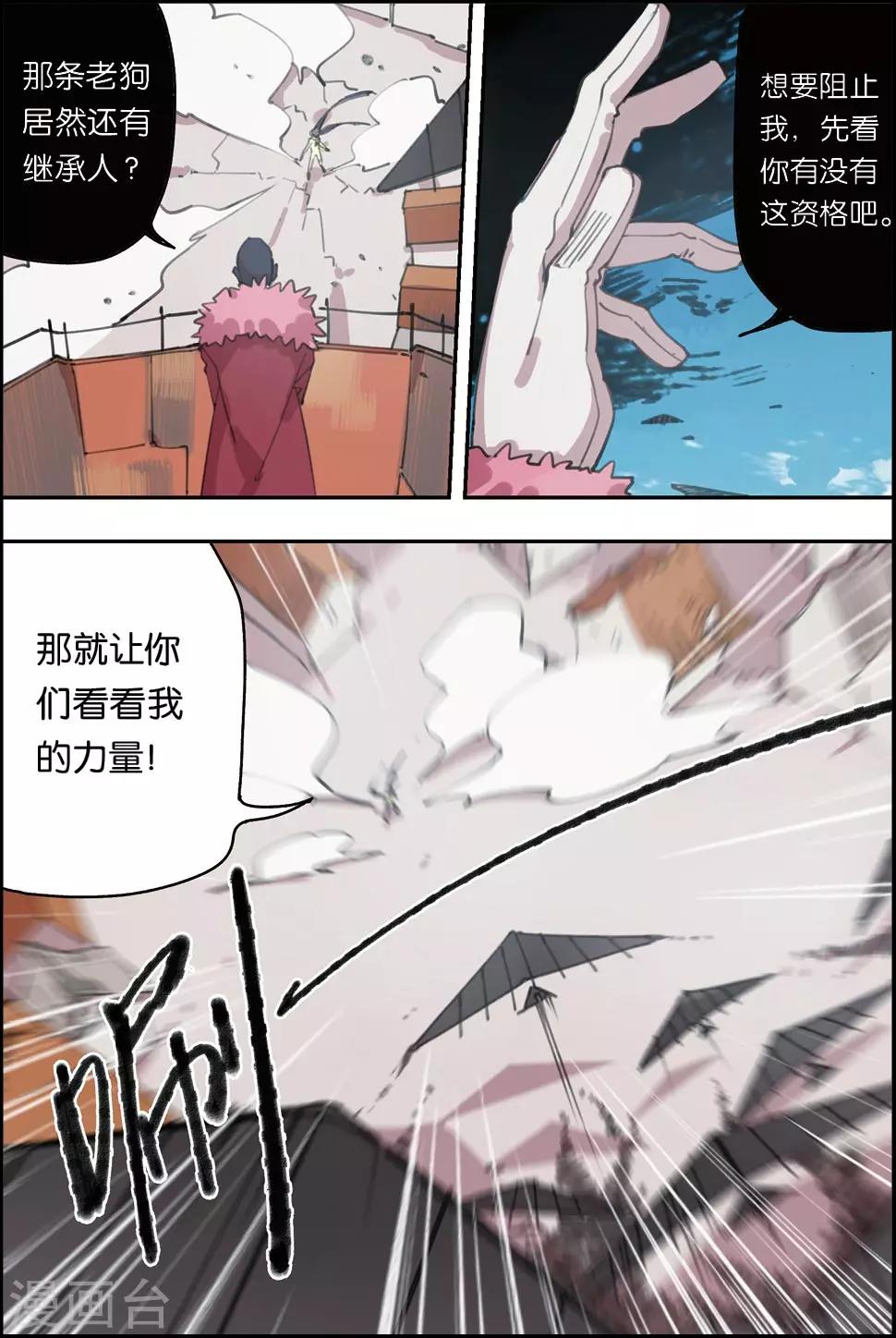 第17话 战斗的原因3