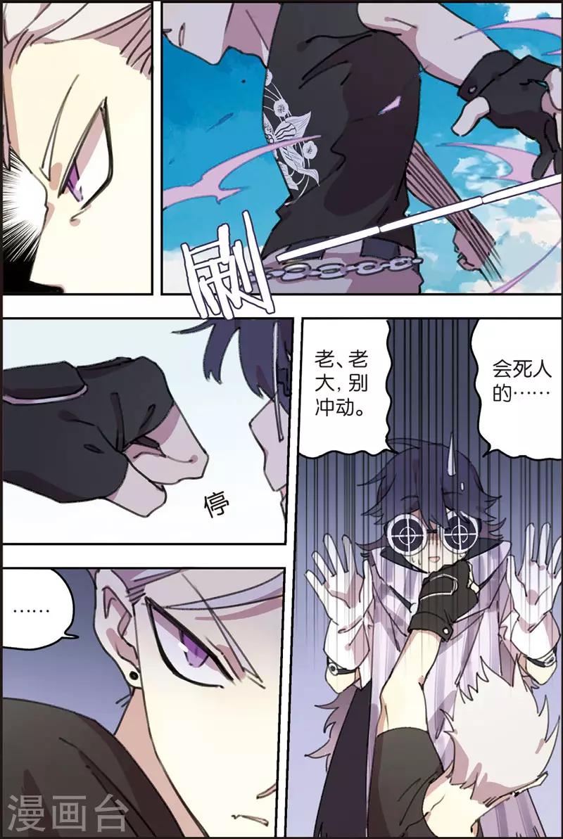 第22话 反派7