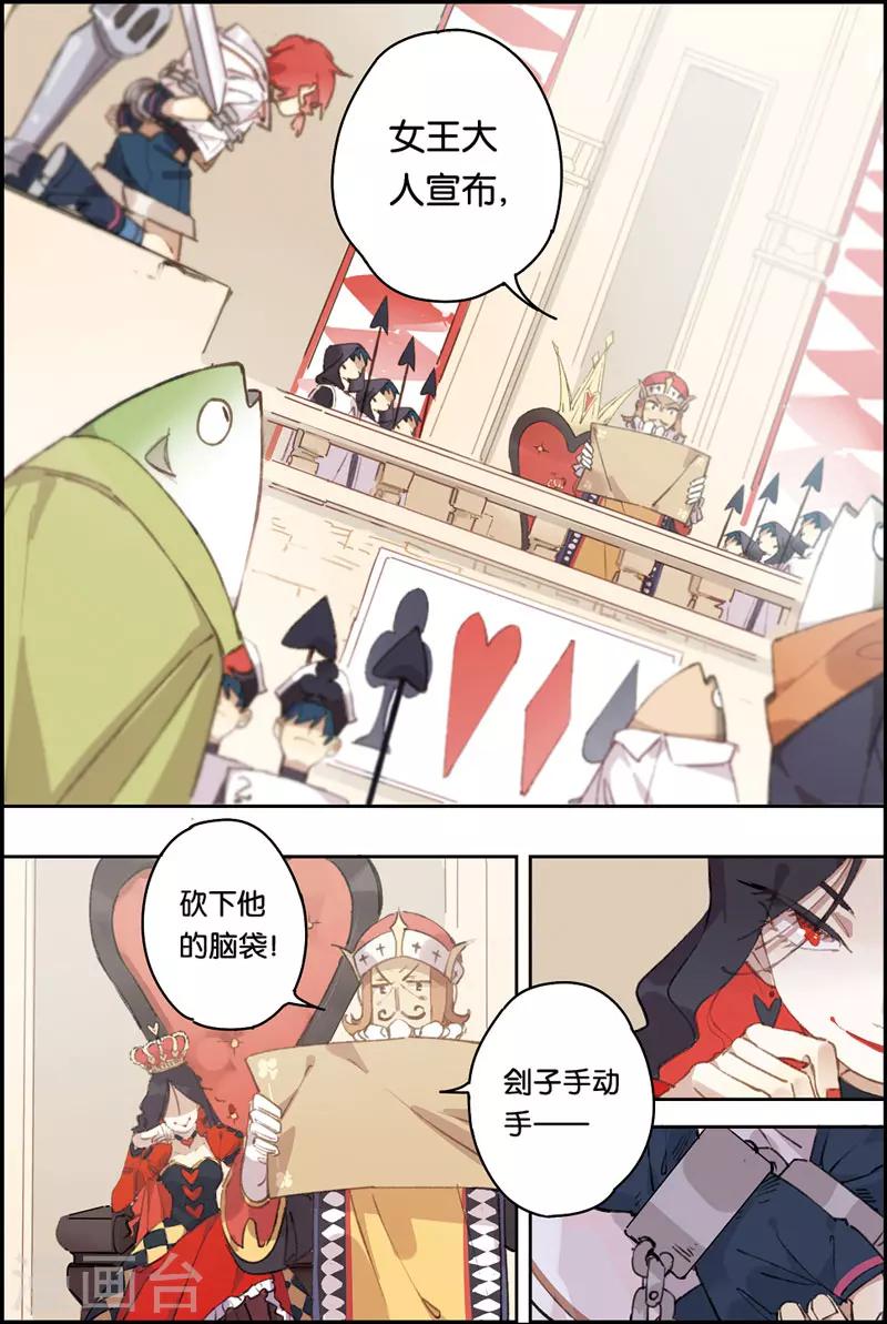第3话 没有放弃8