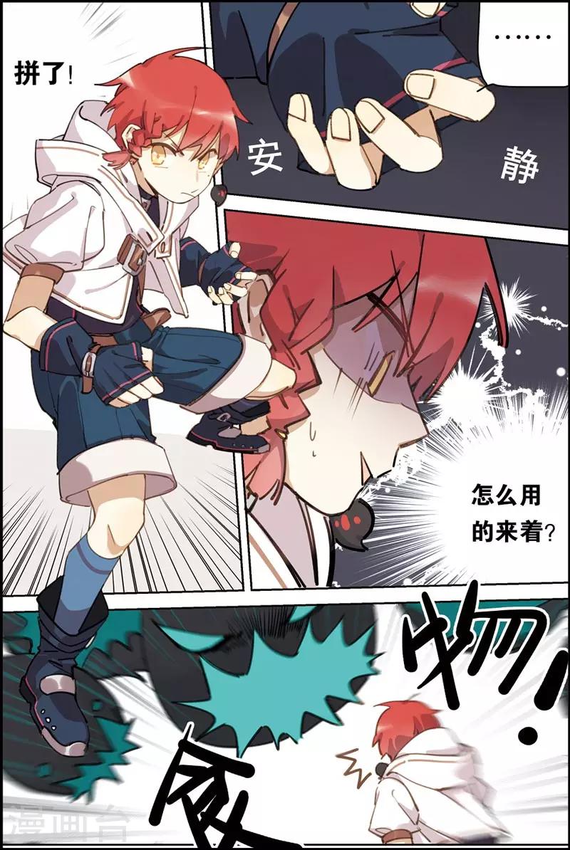 第5话 黑猫8