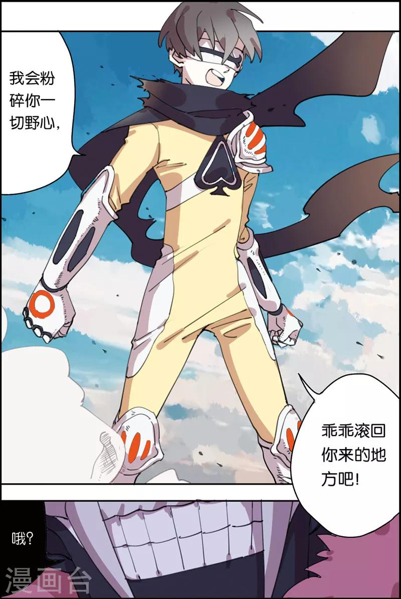 第17话 战斗的原因2