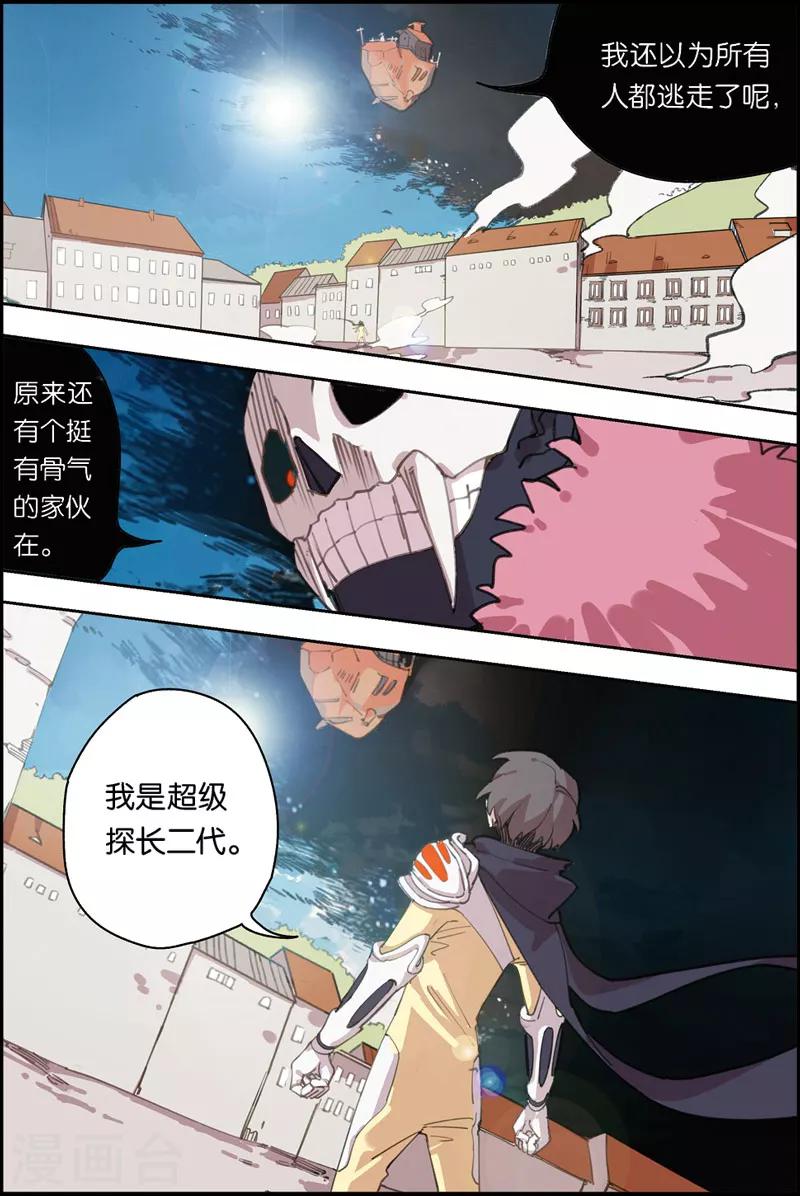 第17话 战斗的原因1