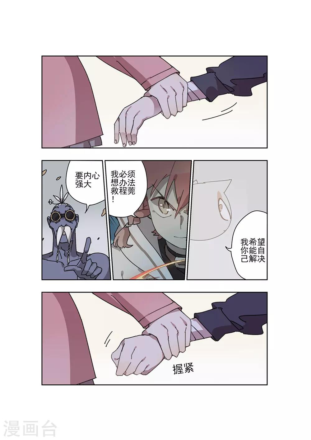 第27话 矛盾4