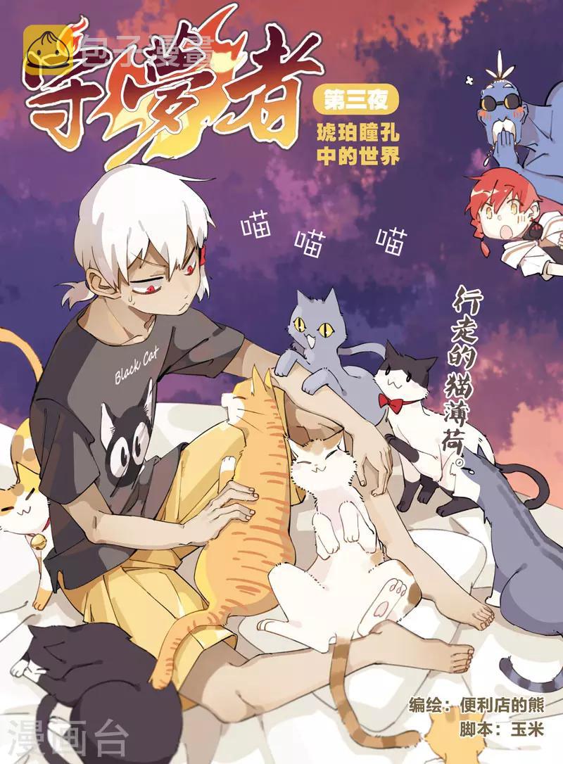 第10话 脱离危险0