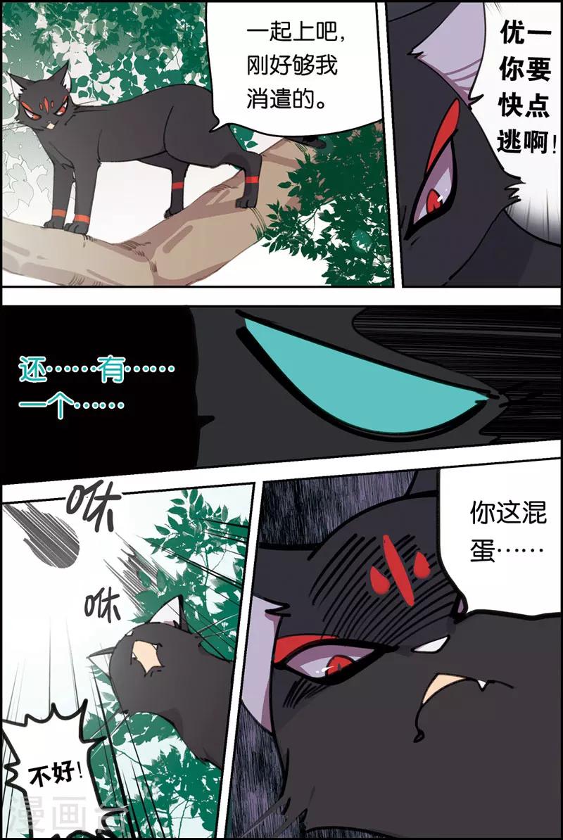 第6话 并肩战斗7