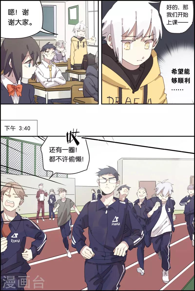 第11话 她的故事8