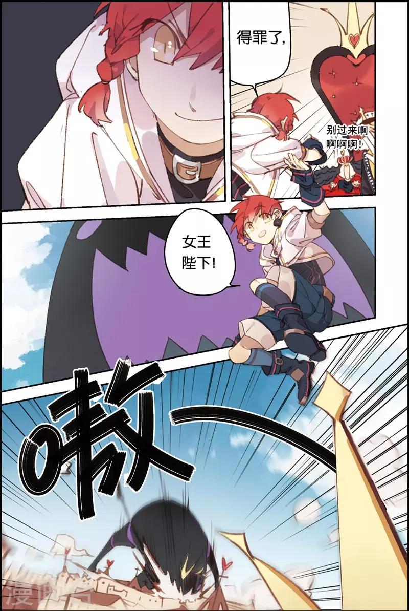 第4话 初次胜利6