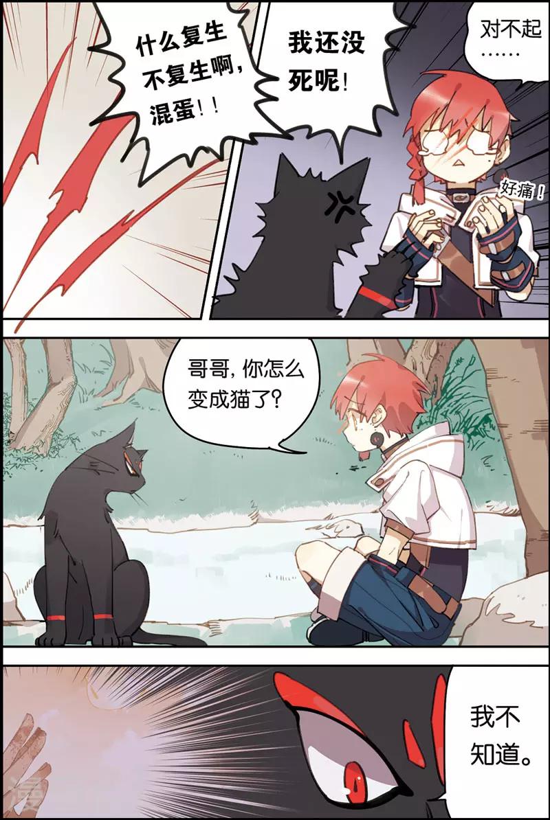 第5话 黑猫12