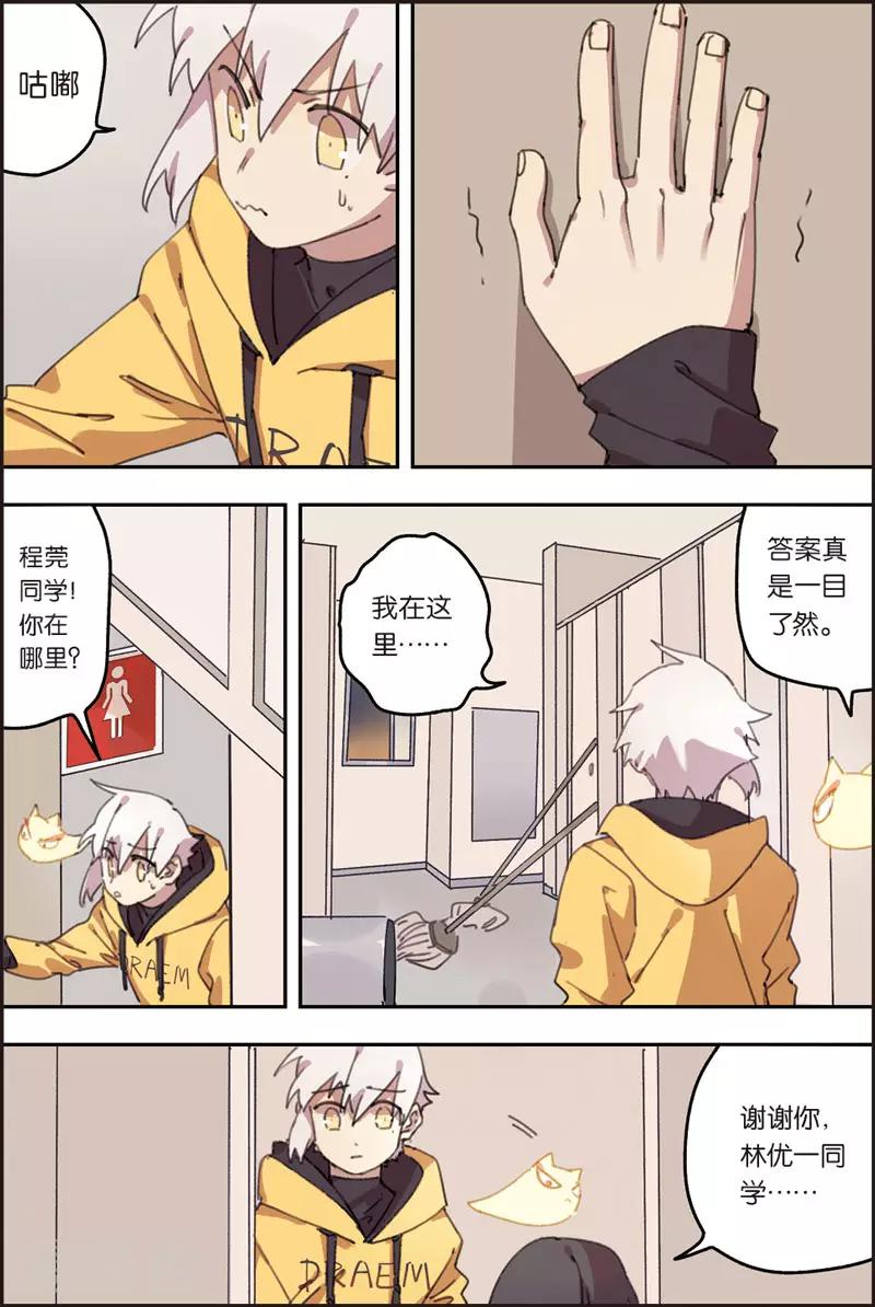 第22话 反派2
