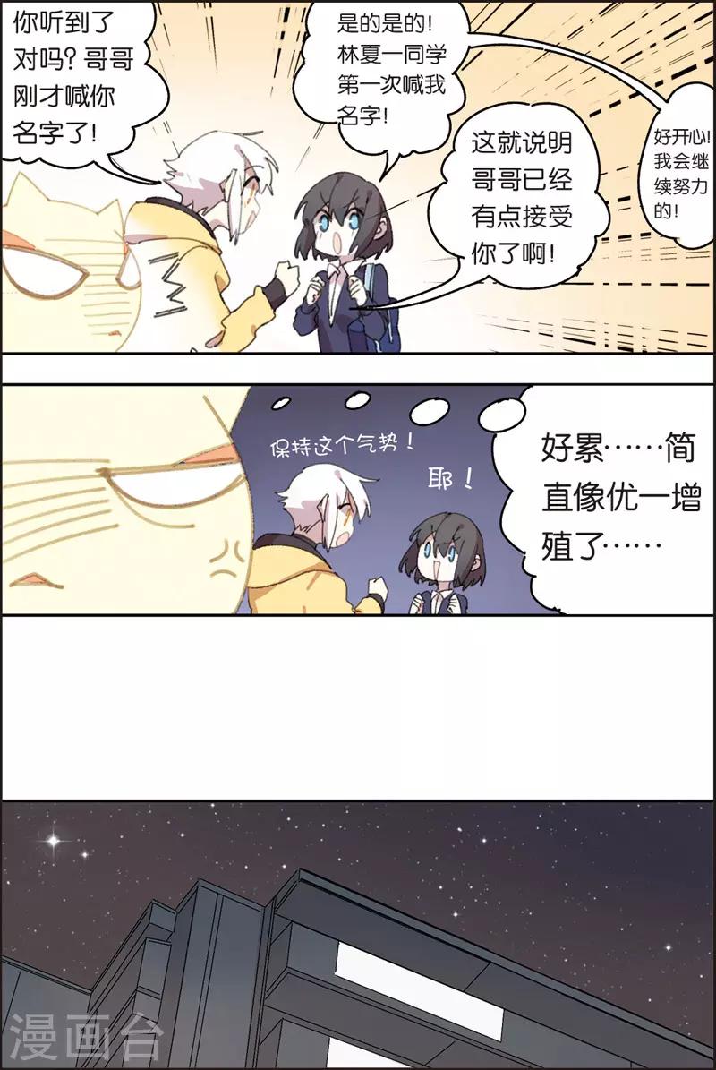 第23话 梦和现实8
