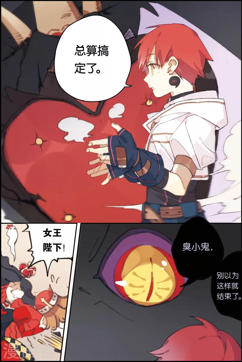 第4话 初次胜利7