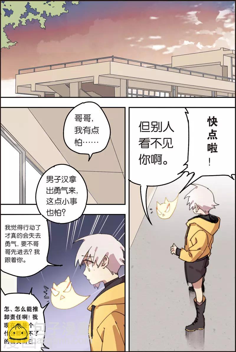第22话 反派1