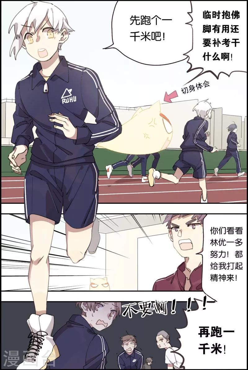 第11话 她的故事11
