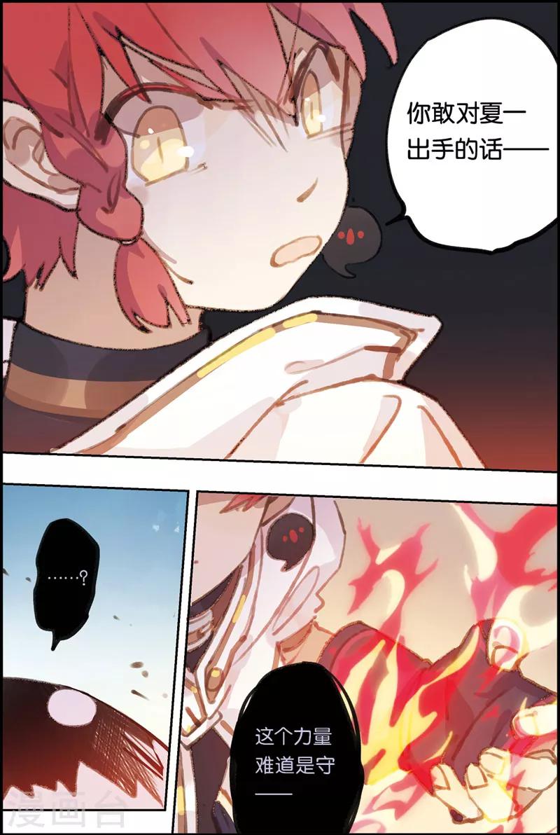 第4话 初次胜利9