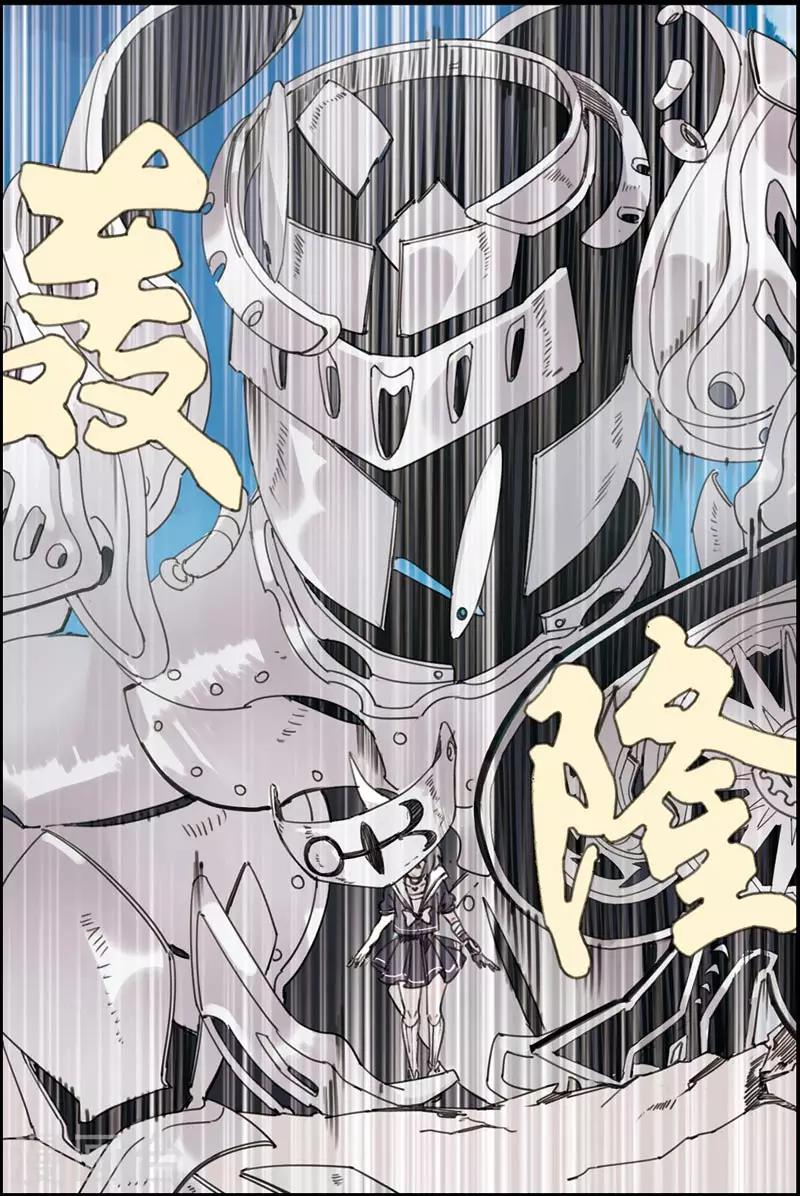 第20话 程莞18
