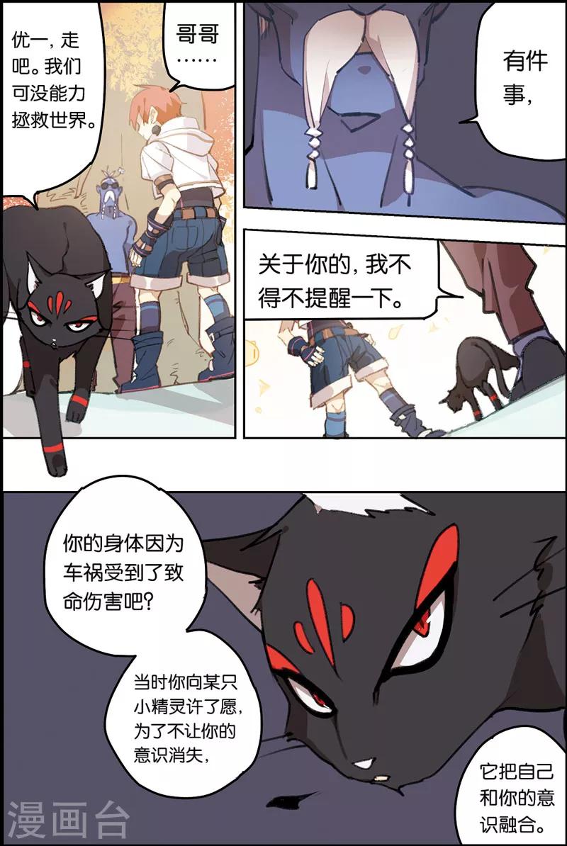第10话 脱离危险3
