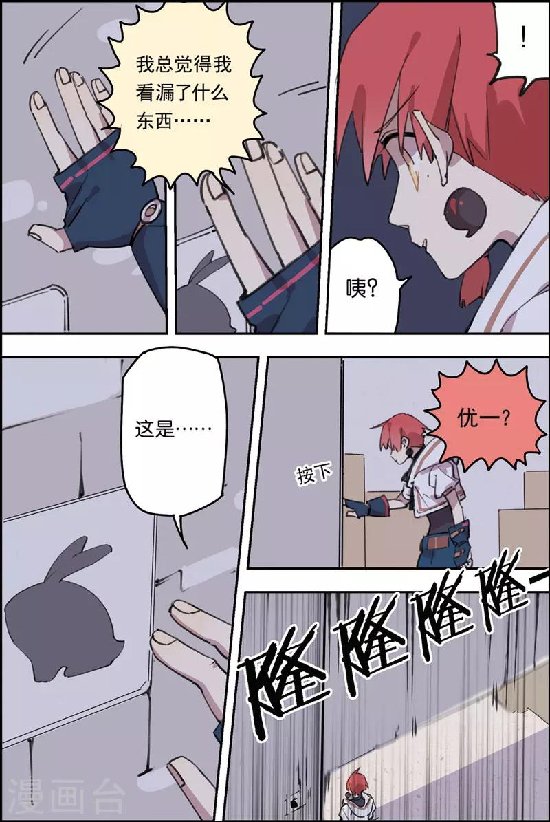 第16话 木木10