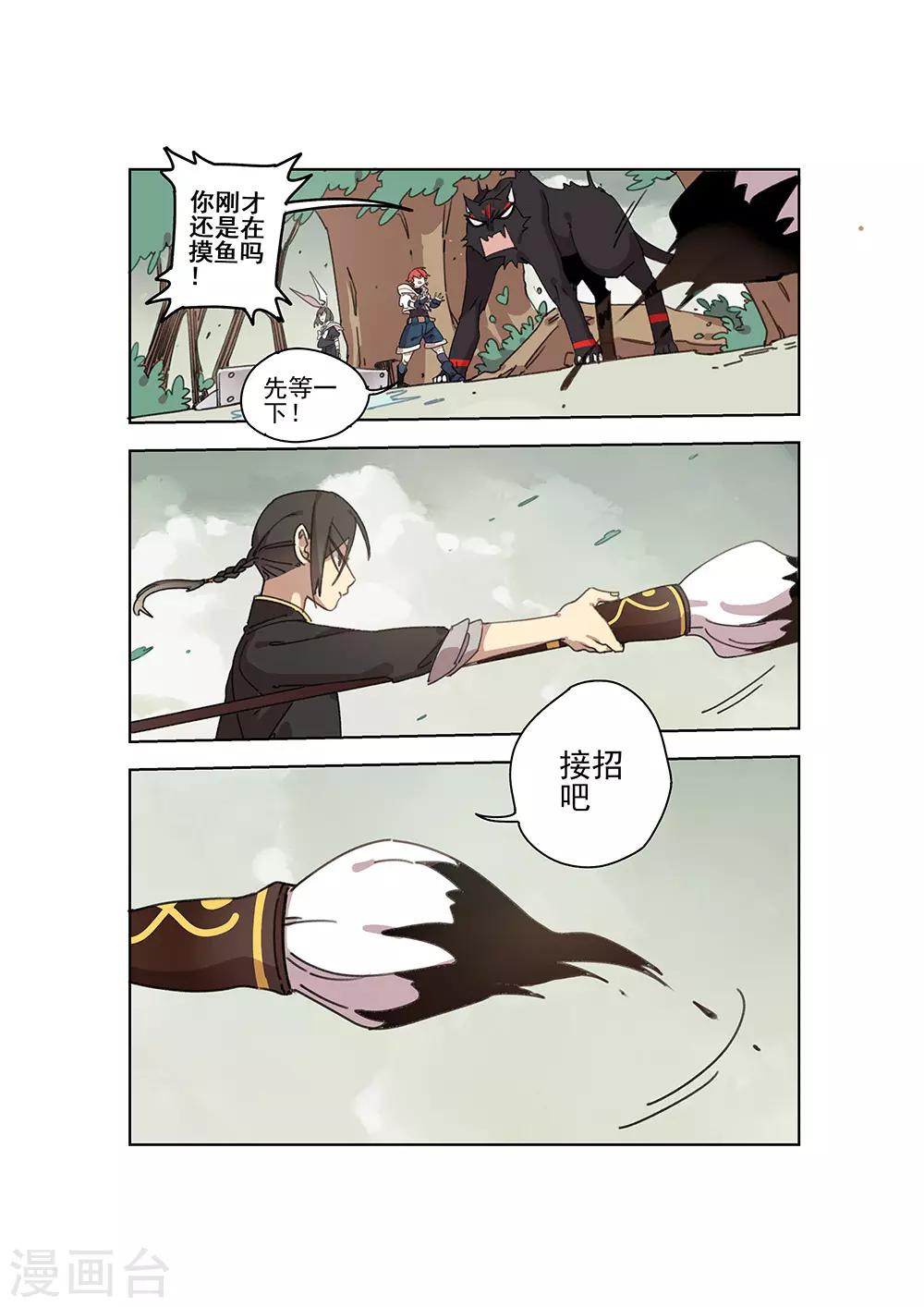 第25话 无中生有15