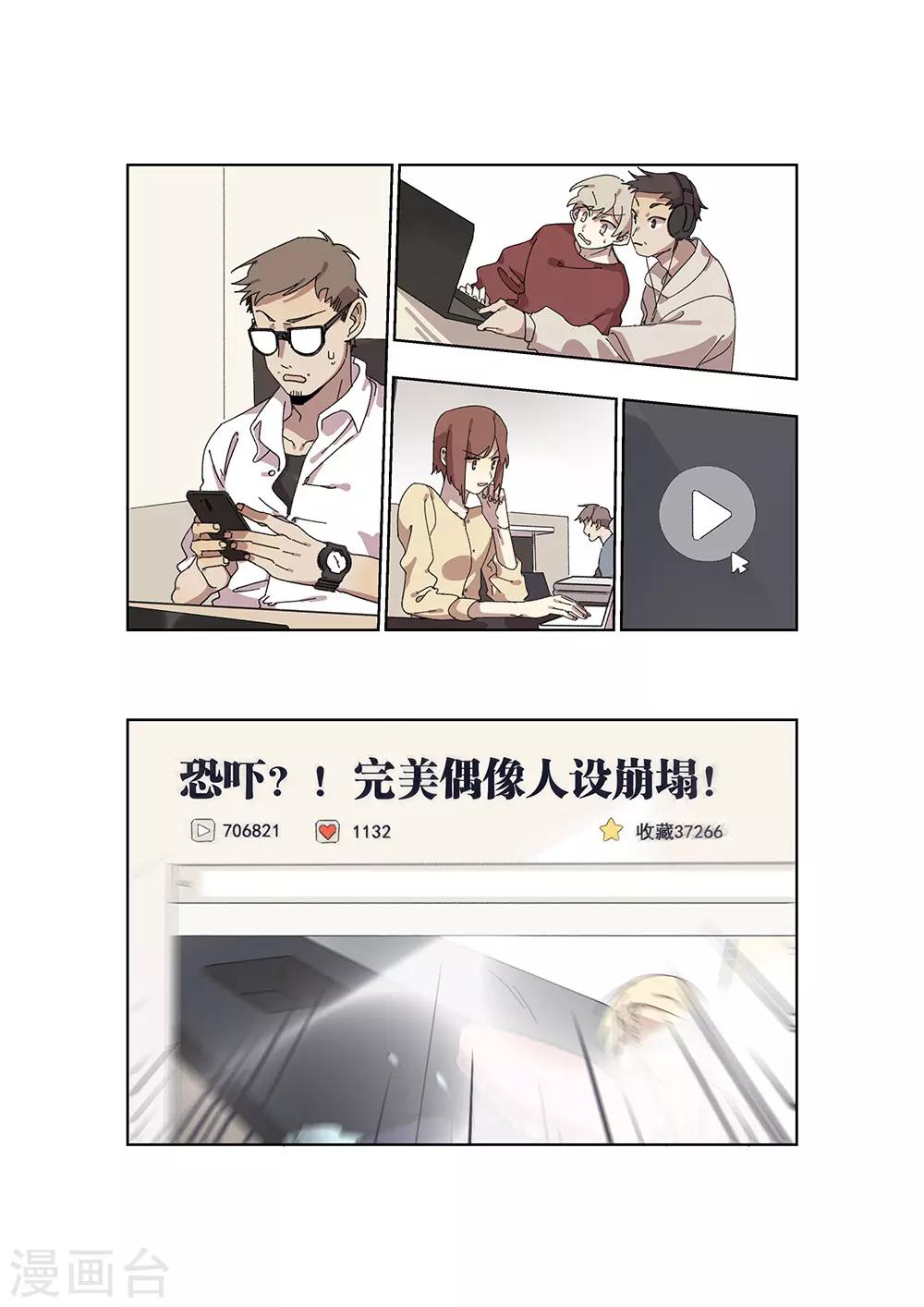 第28话 新的噩梦4