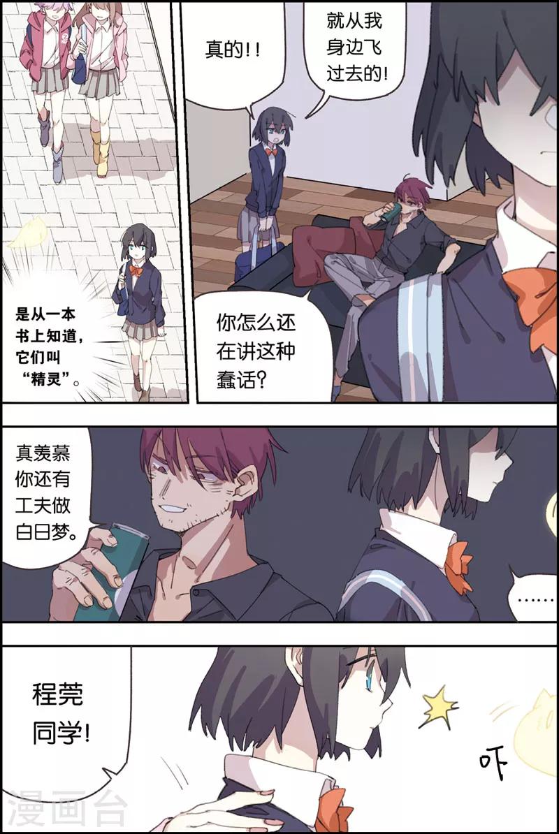 第11话 她的故事3