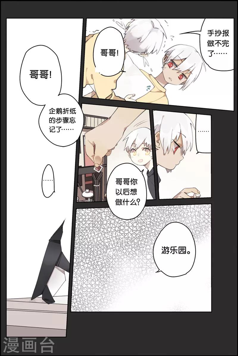 第1话 精灵1